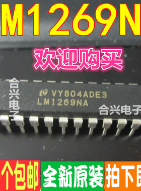 LM1269 LM1269NA 显示器视放 真正全新进口 一换即好
