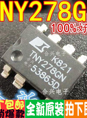 TNY278GN TNY278 贴片SOP8 电源管理芯片IC 全新原装