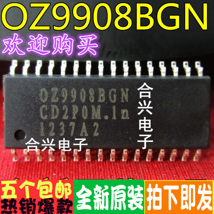 OZ9908BGN原装进口芯片正品液晶背光LED驱动芯片可直拍