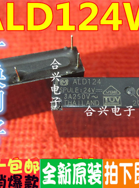 全新原装 继电器ALD124 ALD124W 4脚3A 1组常开 DC24V直插