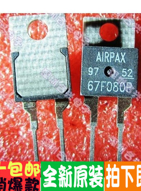 67F080 温度开关管 全新！一个起拍