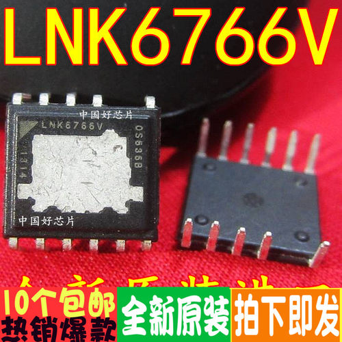 原厂电源驱动芯片lnk6766直插