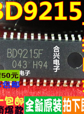 BD9215F  液晶背光板芯片  真正全新原装 一换即好OK