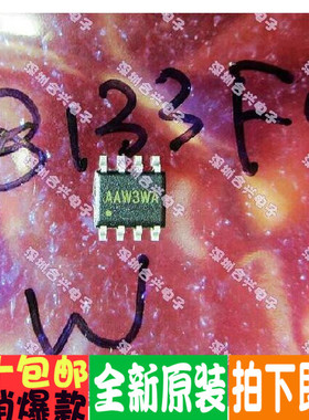 SY8133FCC SY8133 AAW  高效率电源芯片一换即好！全新原装