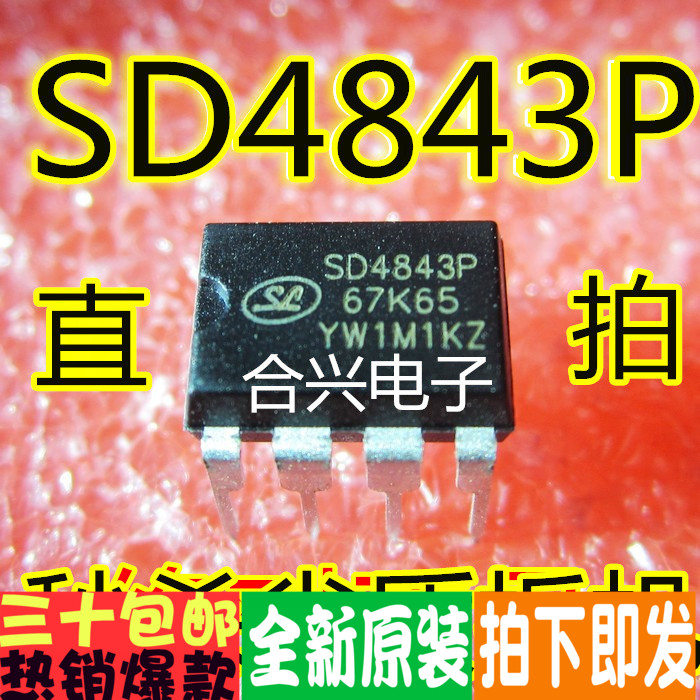 SD4843P SD4843P67K65 小功率开关电源芯片优惠价~全新直拍！