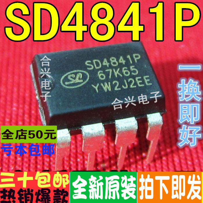 SD4841 SD4841P SD4841P67K65 开关电源芯片  直拍 全新原装