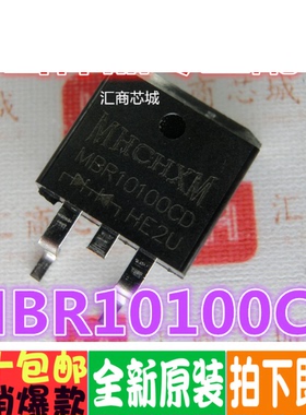 MBR10100CD MBR10100 TO-263 进口全新原装可直拍