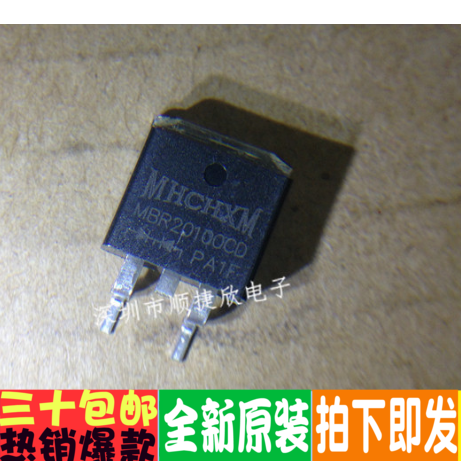 MBR20100CD MBRB20100CT TO-263 进口全新原装可直拍