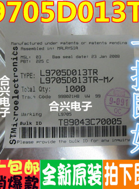 L9705D013TR 专业配单BOM 欢迎比价 原装正品 价格请咨询