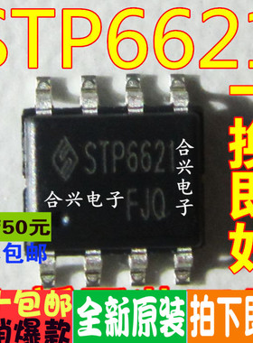 STP6621 SOP8   MOS管 真正全新原装 一换即好OK