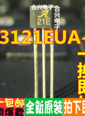 全新原装 霍尔元件 A3121EUA-T A3121EUA A21E 直插霍尔传感器