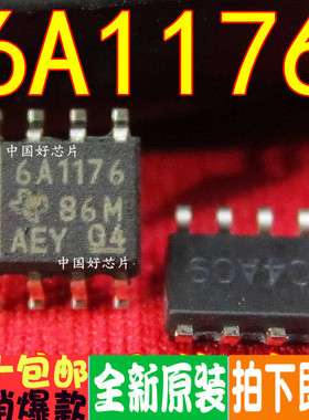 SN65ALS1176D 65ALS1176DR 6A1176  差分总线收发器