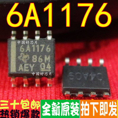SN65ALS1176D 65ALS1176DR 6A1176  差分总线收发器