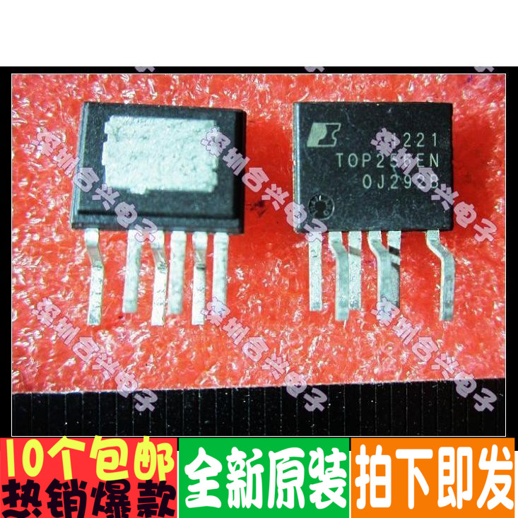 TOP256 TOP256EN 电源驱动管理芯片 ESIP-7C全新原装