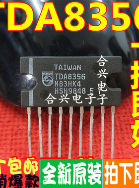 全新原装进口 TDA8356 进口扫描输出场块 现货可直拍