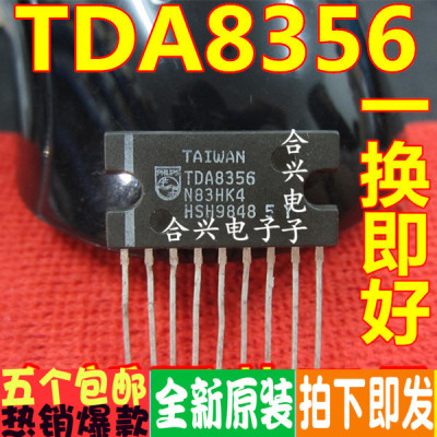 全新原装进口 TDA8356 进口扫描输出场块 现货可直拍