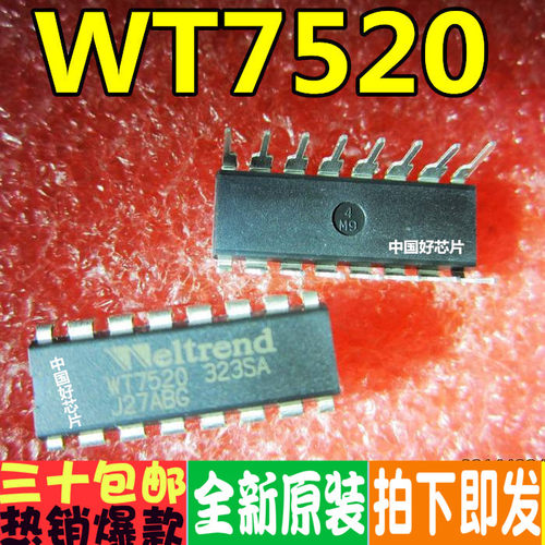 WT7520 WT7520 7520  DIP16 全新原装