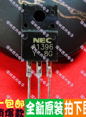 2SA1396 A1396  TO-220F 真正全新原装！一换即好进口