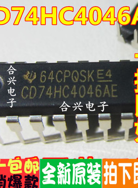 CD74HC4046AE 74HC4046 DIP-16 集成电路 全新原装 一换即好