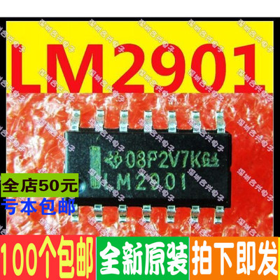 LM2901 LM2901D LM2901DR 比较器芯片 常用正品 全新原装