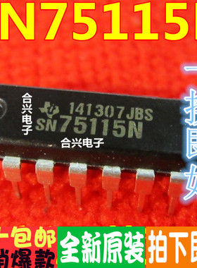 全新正品 SN75113 75114 75115 75116 75118N 集成电路IC DIP-16