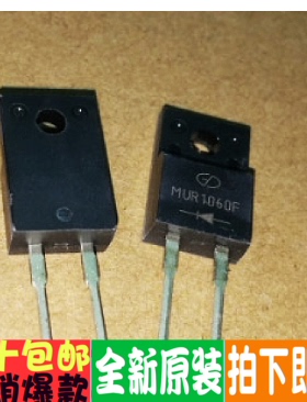 全新原装进口 MUR1060F MUR1060 TO-220 快恢复二极管 正品热卖