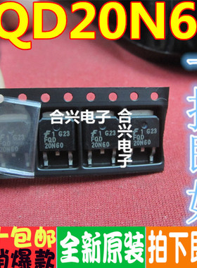 直拍全新现货 FCD20N60 贴片管 FQD20N60 场效应管 TO-252