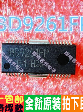 进口日本 BD9261FP BD9261  HSOP28  全新原装进口 一换即好