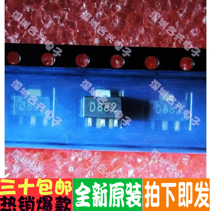 贴片 2SD882 D882 SOT8920个=4元  直拍！原装正品