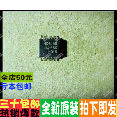 74HC4066 SN74HC4066PW  TSSOP-14封装  全新原装