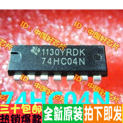 SN74HC04N 74HC04N DIP-14 栅极/逆变器IC 原装正品