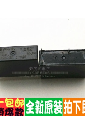 原装功率继电器  PCJ-124D3M PCJ-112D3M 5A 250V 4脚常开型