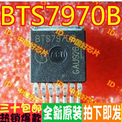 BTS7970B BTS7970 电机驱动 全新原装 现货 直拍