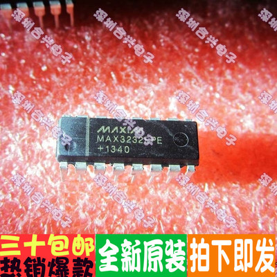 直插 MAX3232 MAX3232EPE 收发器芯片 低价！全新原装