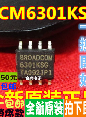 路由器芯片 BCM6301KSG BCM6301KG  真正全新原装 一换即好