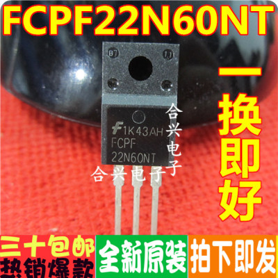 全新原装 22N60 FCPF22N60NT FQPF22N60 塑封MOS场效应管