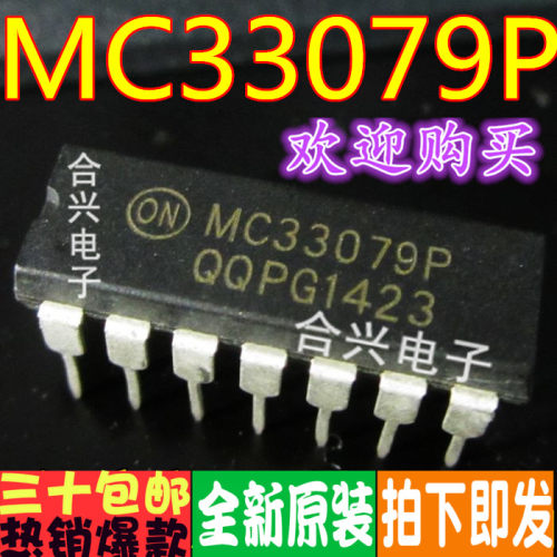 MC33079 MC33079P  真正全新进口 一换即好进口