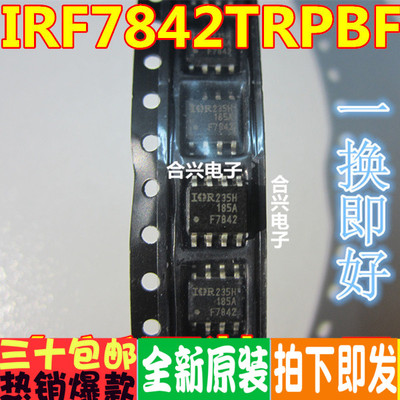 全新原装进口 IRF7842TRPBF IRF7842 SOP 贴片