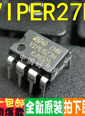 VIPER27H VIPER27L 液晶电源管理IC芯片 原装正品