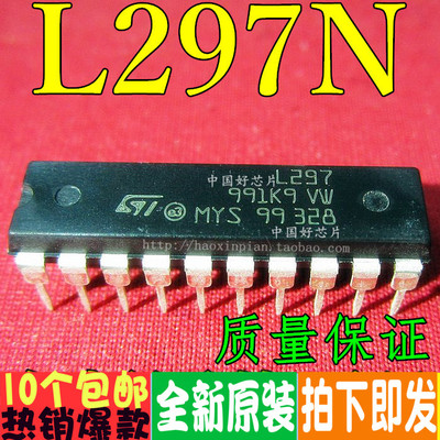 L297D L297 L297N 直插DIP-20 原厂原装步进机驱动芯片