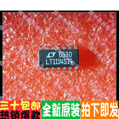 LT1114S14  SOP-14封装 直拍！全新原装