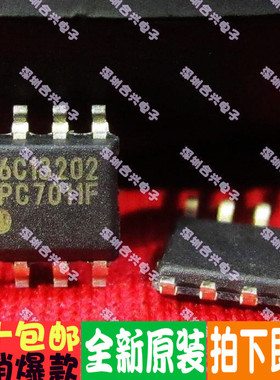 液晶电源芯片 SPC7011F SPC7011 真正全新原装