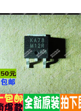 KA78M12R 78M12 TO-252封装