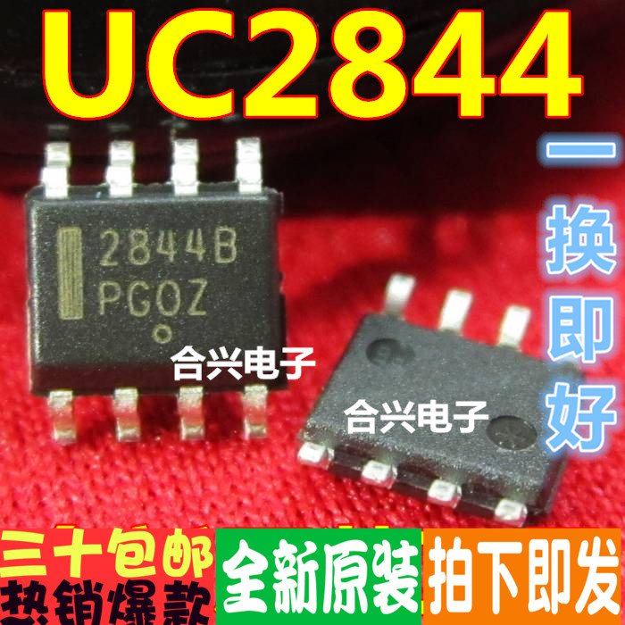 UC2842BD UC2843BD  UC2844BD UC2845BD SOP8  原装正品！一换即 电子元器件市场 集成电路（IC） 原图主图