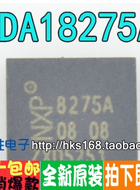 TDA18275A 丝印 8275A QFN32 全新进口原装现货