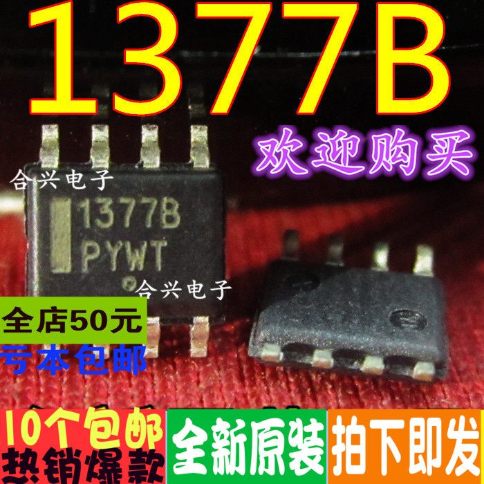 NCP1377BDR2G 丝印1377B SOP8 真正全新原装 一换即好
