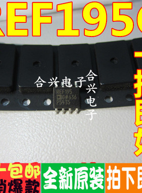 REF195GSZ REF195GS REF195G 电压基准 贴片 SOP-8 全新原装
