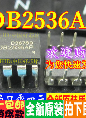全新原装 OB2536 2263 2354 2358 2359 2538 2539AP  直插DIP-8