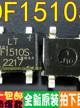 DF1510S DF1510  1.5A 1000V SOP4 桥式整流器 桥堆 全新原装
