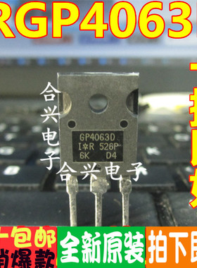 IRGP4063D GP4063D IGBT管 600V48A 直插TO-247 质量保证！